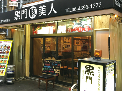 Shop
