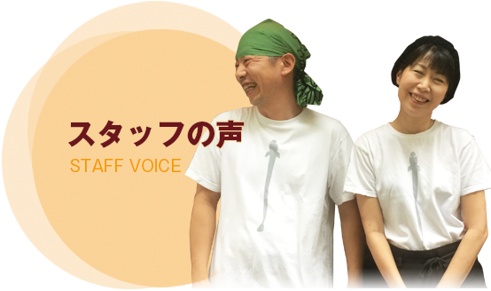 staff voice