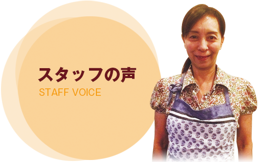 staff voice