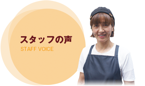 staff voice