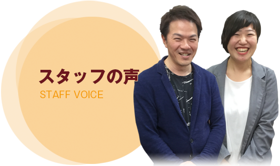 staff voice
