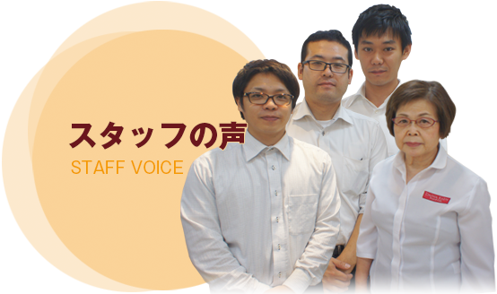 staff voice