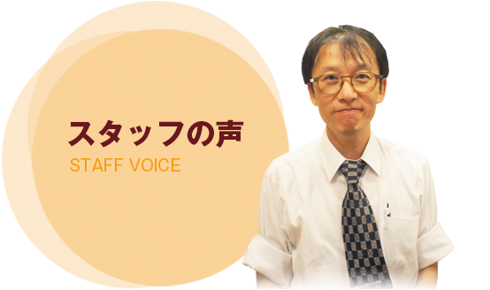 staff voice