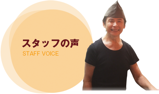 staff voice