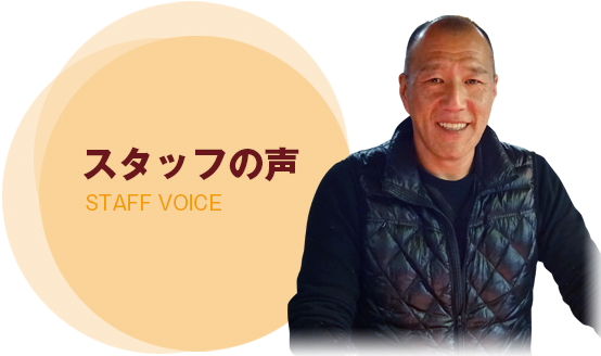 staff voice